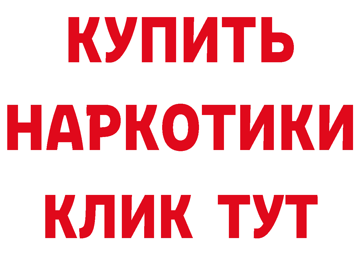 Героин белый вход дарк нет МЕГА Красный Сулин