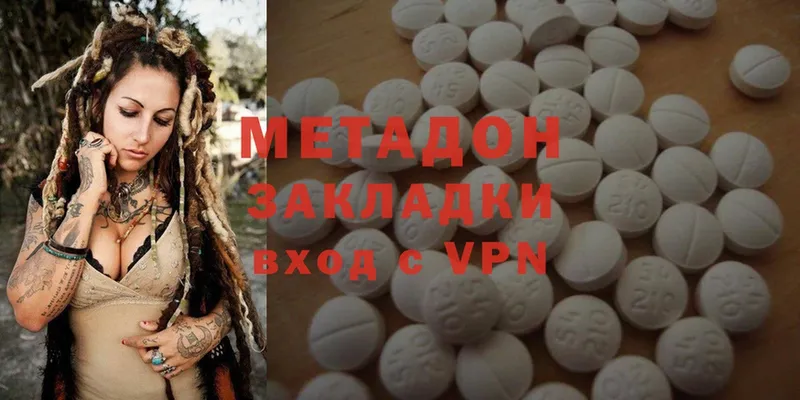 МЕТАДОН methadone  Красный Сулин 