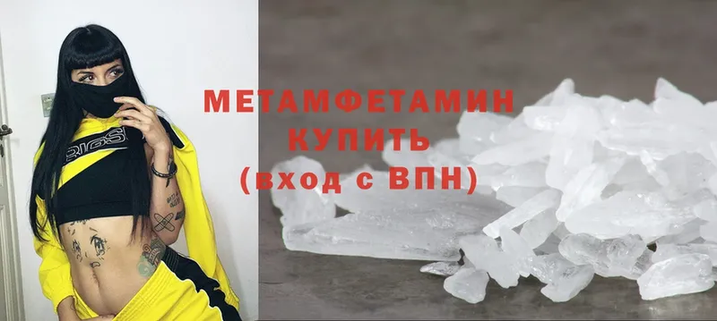 omg   Красный Сулин  Метамфетамин винт 